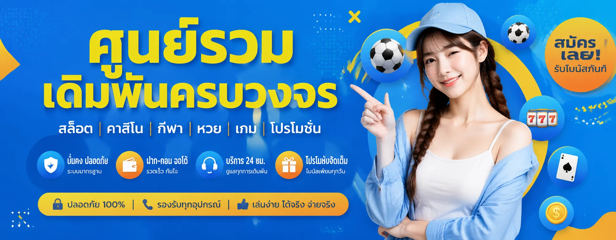 sabai555 banner