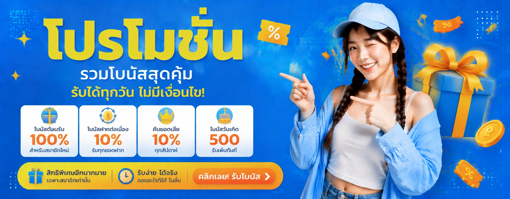 sabai555 banner