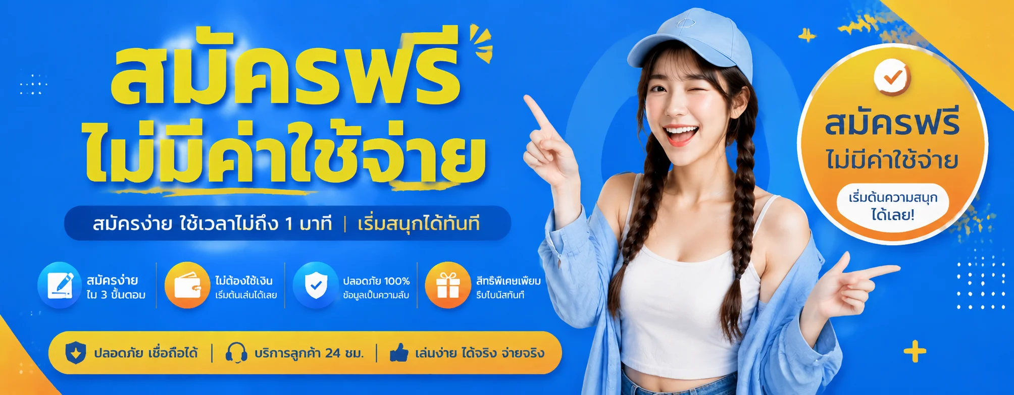 sabai555 banner